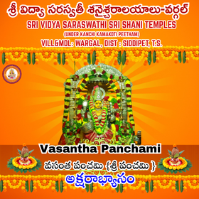 Vasanthapanchami  Vishesha Aksharabyasam